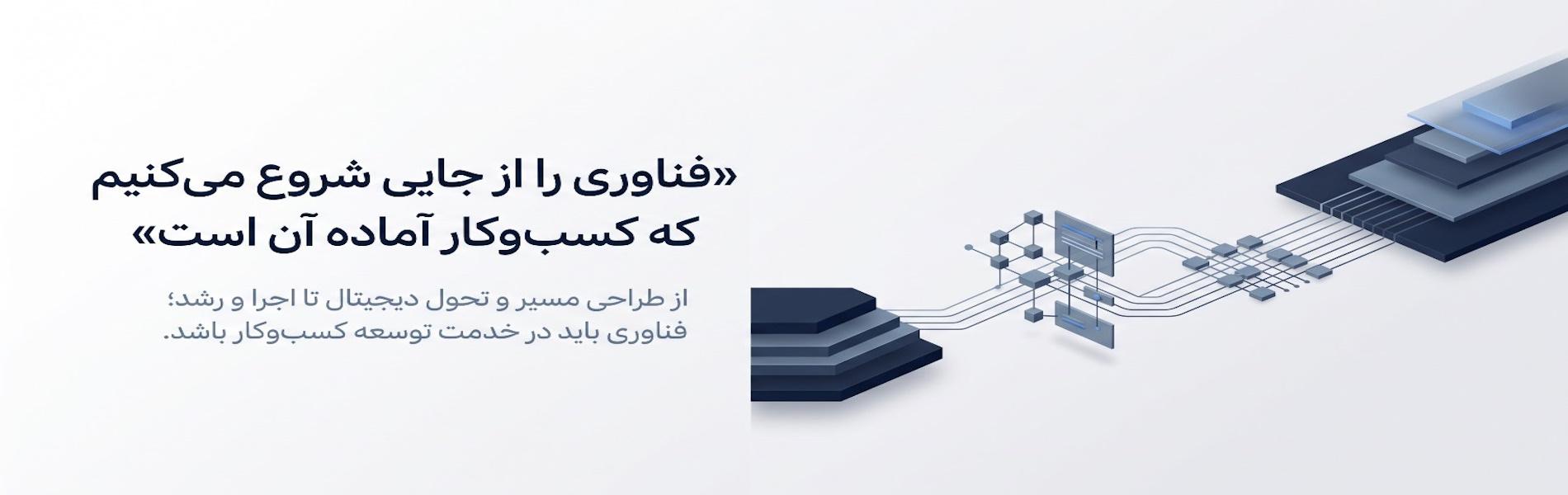 فناوری در توسعه